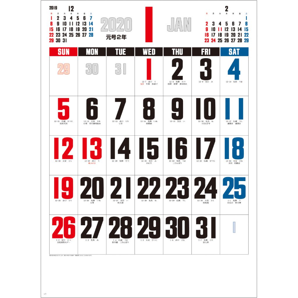 SG453　3色デラックス文字 2022年カレンダー
