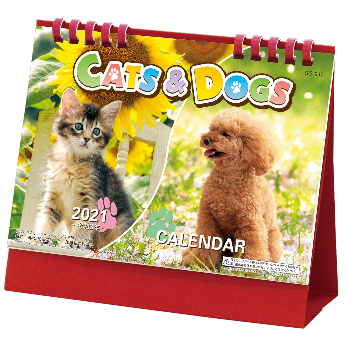 SG-947　CATS&DOGS