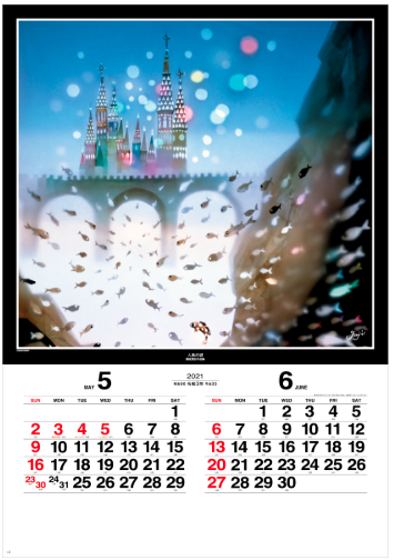 藤城 清治SG508 遠い日の風景から　カレンダー画像②