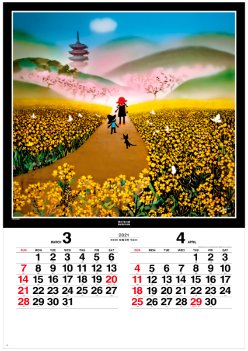 藤城 清治SG508 遠い日の風景から　カレンダー画像①