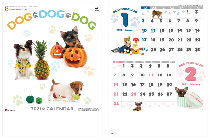 SG120　DOG・DOG・DOGカレンダー