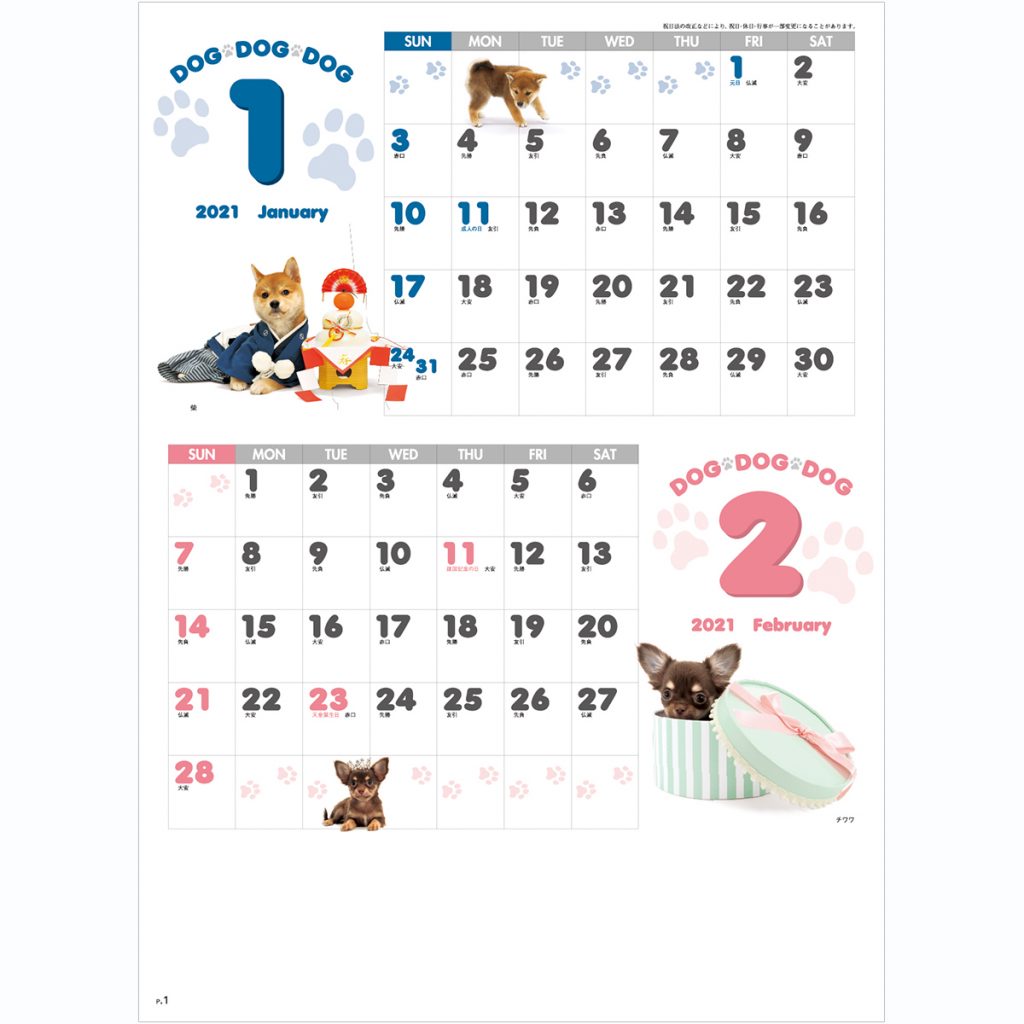 SG120 DOG・DOG・DOG 2022年カレンダー