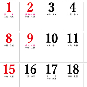 日付のスペースが広いカレンダー