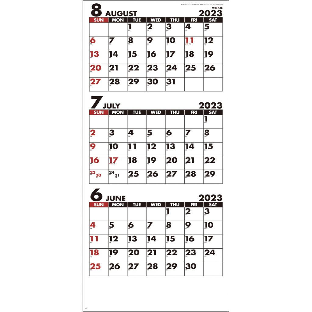 ３ヶ月表示の名入れカレンダー
SG317 シンプルスケジュール