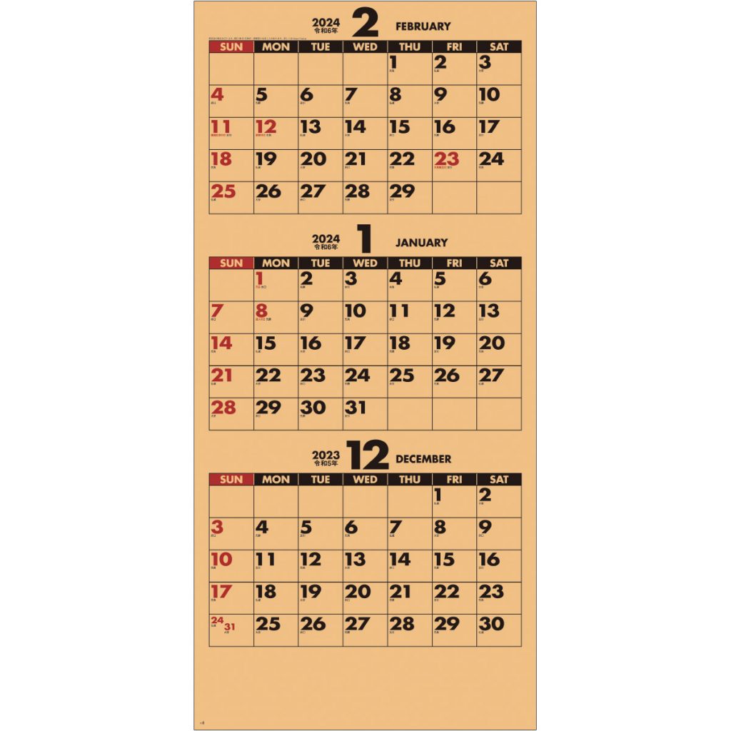 3ヶ月表示カレンダーSG318 クラフトスケジュール