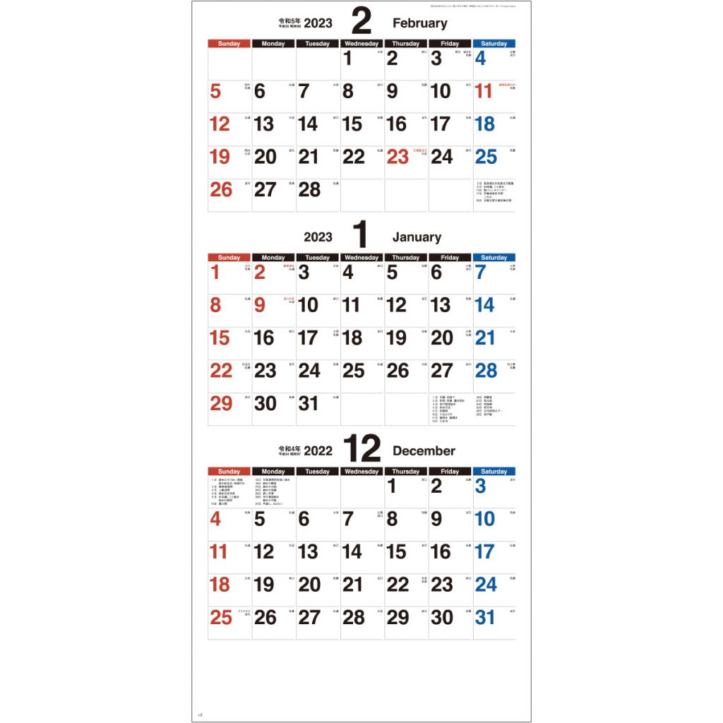 3ヶ月表示カレンダー
SG319 ステップアップ3ヶ月