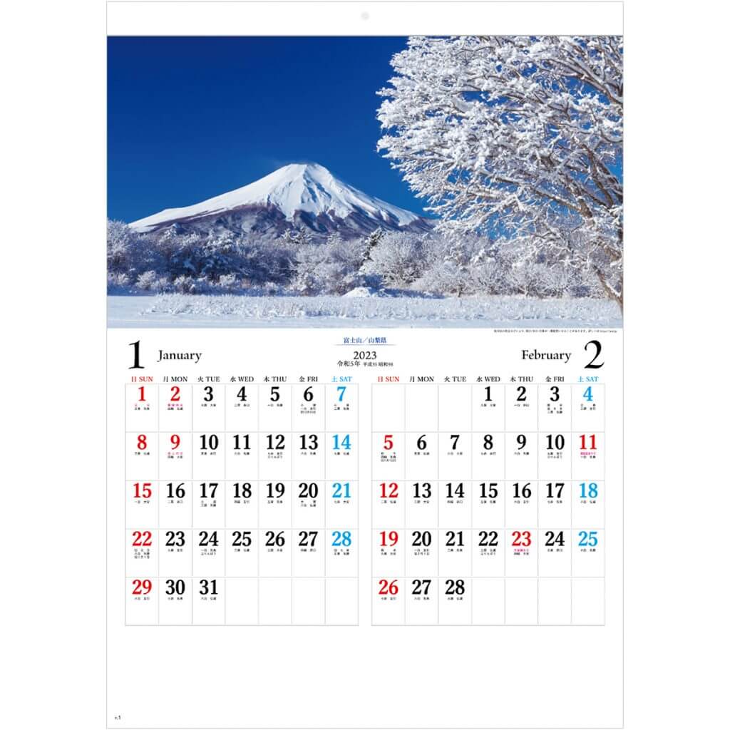 ２ヶ月表示の名入れカレンダー
SG202 日本六景