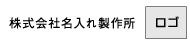 右付き