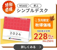 NS402 シンプルデスク