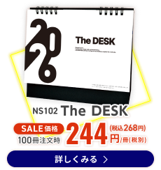 NS102 シンプルデスク