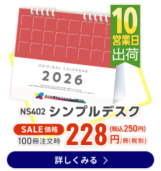 NS402 シンプルデスク