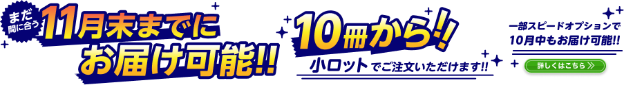 初めてご注文の方最大10000円割引