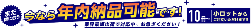 初めてご注文の方最大10000円割引