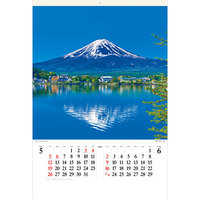 SG546 富士山〈世界文化遺産〉 名入れカレンダー