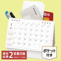 MR102 卓上メモルダー【最短2営業日後出荷】  名入れカレンダー