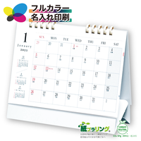 TS600 ツートンエコカレンダー（7ページタイプ）【通常7月上旬から出荷開始】 名入れカレンダー