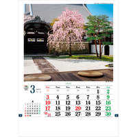 TD647 和風の庭 名入れカレンダー