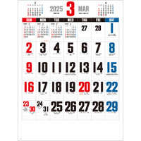 SG257 スーパー文字【通常7月上旬から出荷開始】 名入れカレンダー