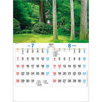 NK17 日本の庭 名入れカレンダー