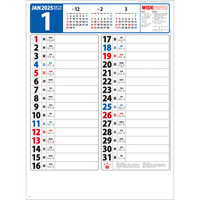 NK185 ワイドメモカレンダー 名入れカレンダー