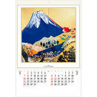 SB-266 現代日本の美術【こちらの商品は名入れ必須の商品です】 名入れカレンダー