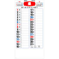 NK182 メモ付金言集（3色） 名入れカレンダー