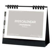 SG950 モノトーン6ウィーク（エコペーパーリング）【通常7月上旬から出荷開始】 名入れカレンダー