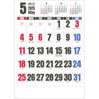 SG555 ビッグプラン【通常7月上旬から出荷開始】 名入れカレンダー