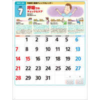 SG272 年齢別健康チェックカレンダー 名入れカレンダー