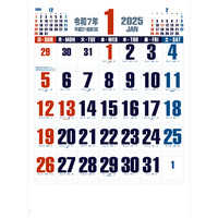 IC208H ダブルトーン文字（晴雨表付） 名入れカレンダー