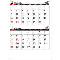 SG1632 ミニシンプル（2マンス・ミシン目入り） 名入れカレンダー