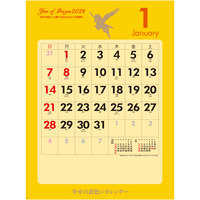 YK875 幸せの黄色いカレンダー 名入れカレンダー