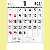 NS201 ベストスケジュール 文字月表【最短4営業日後出荷】 名入れカレンダー