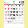 NS201 ベストスケジュール 文字月表【最短4営業日後出荷】 名入れカレンダー