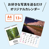 NS601 オリジナル写真カレンダー （壁掛け・ハンガーリングA4サイズ・1ヶ月表示タイプ）【代引不可】 名入れカレンダー