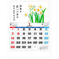 IC272 花ごよみ 名入れカレンダー
