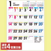 NS203 ザ レインボー【通常4営業日後出荷】 名入れカレンダー