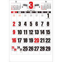 SG552 前後月ジャンボ文字【通常7月上旬から出荷開始】 名入れカレンダー