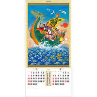 SG301 干支七福神 名入れカレンダー