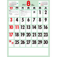 SG250 色分文字月表（厚口） 潮汐表付【8月上旬以降出来次第出荷】 名入れカレンダー