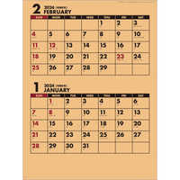 SG2290 クラフトスケジュール（2マンス・ミシン目入り） 名入れカレンダー