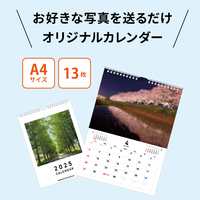 NS601 オリジナル写真カレンダー （壁掛け・ハンガーリングA4サイズ・1ヶ月表示タイプ）【代引不可】 名入れカレンダー