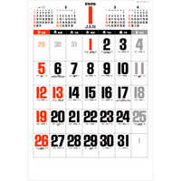 SP107 ジャンボ文字月表 名入れカレンダー