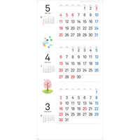 SG328 空と樹3ヶ月カレンダー【通常7月上旬から出荷開始】 名入れカレンダー