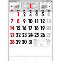 SG7251 厚口文字月表 晴雨表入り・年間予定表付き〈S〉 名入れカレンダー