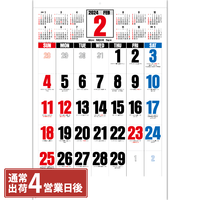 SG551 3色ジャンボ文字　年間予定表付【通常4営業日後出荷】 名入れカレンダー