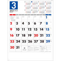 NK187 マンスリープラン（6週表示・年間カレンダー付） 名入れカレンダー