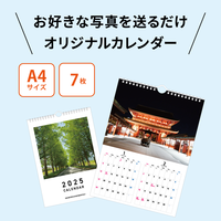 NS602 オリジナル写真カレンダー （壁掛け・ハンガーリングA4サイズ・2ヶ月表示タイプ）【代引不可】 名入れカレンダー