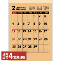 SG296 クラフトスケジュール【通常4営業日後出荷】 名入れカレンダー