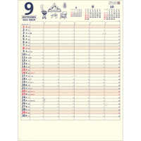 NK80 家庭のスケジュールカレンダー 名入れカレンダー